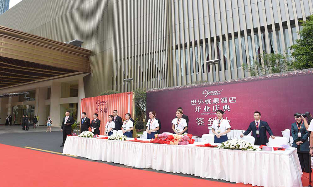 開(kāi)業(yè)慶典